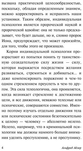 Книга Адлер А.: Наука жить купить,NaN