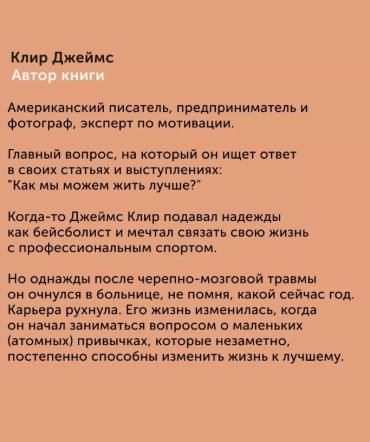 Книга Клир Д.: Атомные привычки купить,NaN