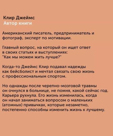 Книга Клир Д.: Атомные привычки купить,NaN