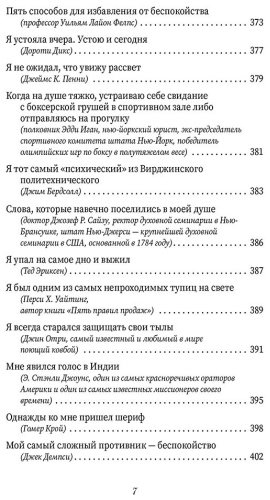 Книга Карнеги Д.: Как перестать беспокоиться и начать жить купить,NaN