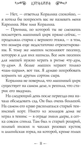 Книга Гейман Н.: Коралина купить,NaN