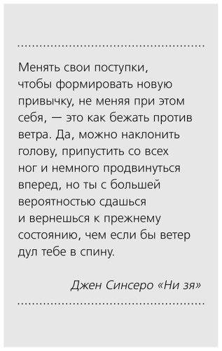 Книга Без автора: НИ ЗЯ. Дерзкий воркбук для тех, кто хочет изменить привычки, не теряя мотивации купить,NaN