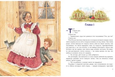 Книга Твен М.: Приключения Тома Сойера (илл. Н. Баландиной) купить,NaN