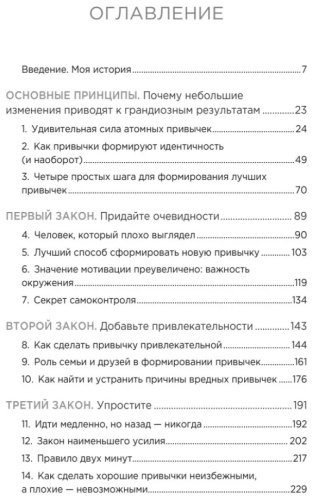 Книга Клир Д.: Атомные привычки купить,NaN