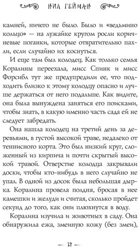 Книга Гейман Н.: Коралина купить,NaN