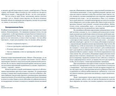 Книга Латыпов И.: Один на один с жизнью: Книга, которая поможет найти смысл купить,NaN