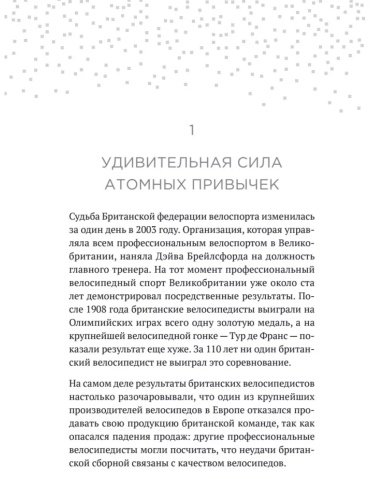 Книга Клир Д.: Атомные привычки купить,NaN