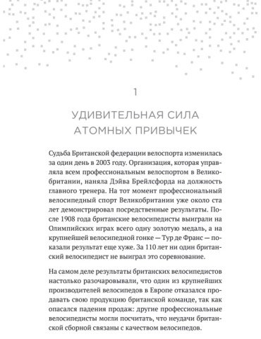 Книга Клир Д.: Атомные привычки купить,NaN