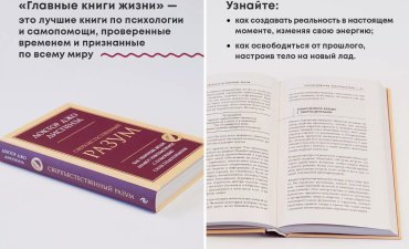 Книга Диспенза Дж.: Сверхъестественный разум. Как обычные люди делают невозможное с помощью силы подсознания купить,NaN