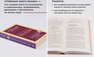 Книга Диспенза Дж.: Сверхъестественный разум. Как обычные люди делают невозможное с помощью силы подсознания купить,NaN