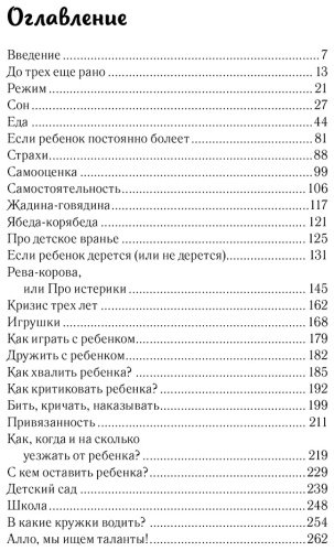 Книга Дмитриева В.Д.: Это же ребенок! Школа адекватных родителей купить,NaN