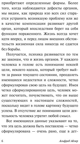 Книга Адлер А.: Наука жить купить,NaN