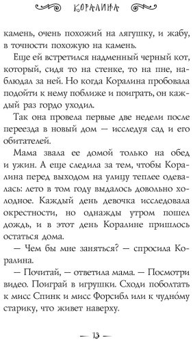 Книга Гейман Н.: Коралина купить,NaN