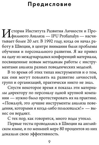 Книга Эриксон Т.: Кругом одни идиоты купить,NaN