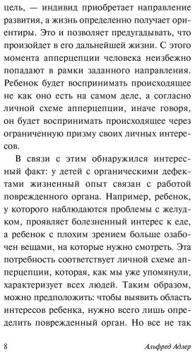 Книга Адлер А.: Наука жить купить,NaN