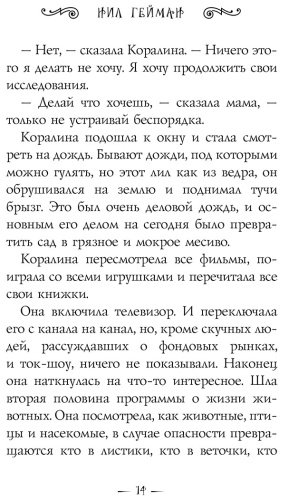 Книга Гейман Н.: Коралина купить,NaN