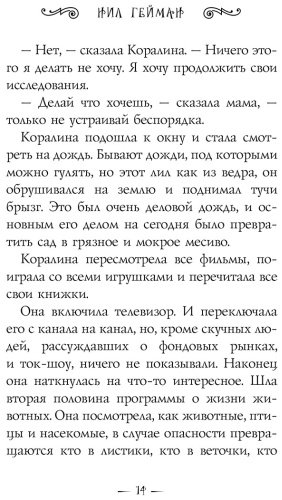 Книга Гейман Н.: Коралина купить,NaN