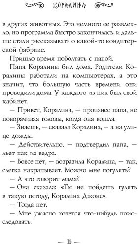 Книга Гейман Н.: Коралина купить,NaN