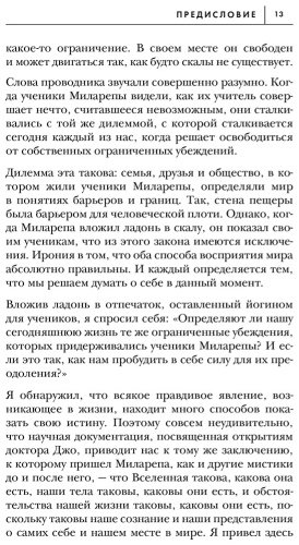 Книга Диспенза Дж.: Сверхъестественный разум. Как обычные люди делают невозможное с помощью силы подсознания купить,NaN