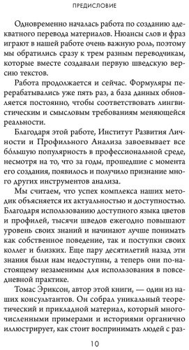 Книга Эриксон Т.: Кругом одни идиоты купить,NaN
