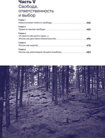 Книга Латыпов И.: Один на один с жизнью: Книга, которая поможет найти смысл купить,NaN