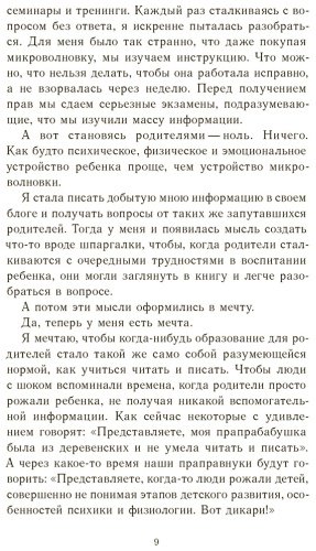 Книга Дмитриева В.Д.: Это же ребенок! Школа адекватных родителей купить,NaN