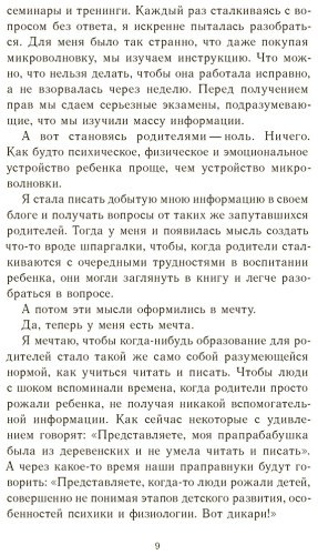 Книга Дмитриева В.Д.: Это же ребенок! Школа адекватных родителей купить,NaN