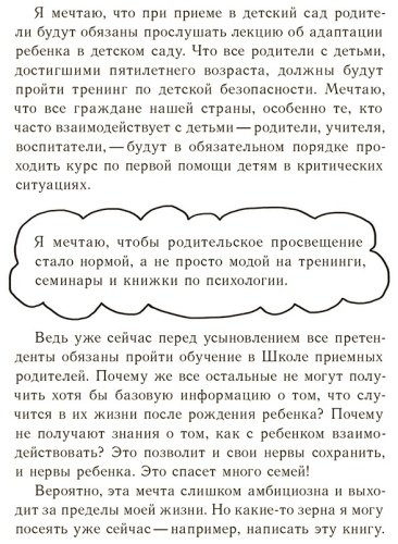 Книга Дмитриева В.Д.: Это же ребенок! Школа адекватных родителей купить,NaN