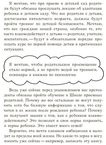 Книга Дмитриева В.Д.: Это же ребенок! Школа адекватных родителей купить,NaN
