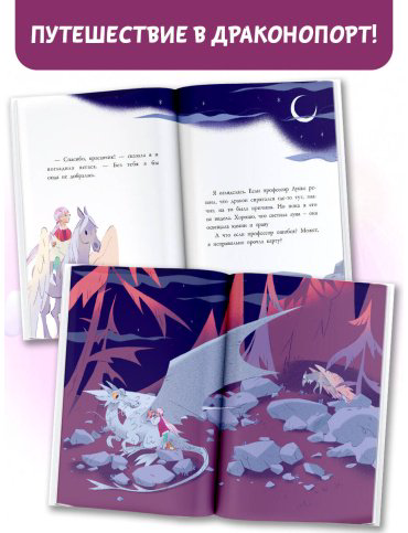 Книга Барфети Э., Марне А.: Аля. Раненый дракон купить,NaN