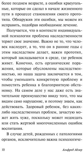 Книга Адлер А.: Наука жить купить,NaN