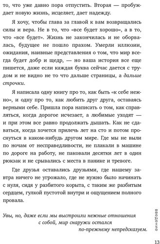 Книга Примаченко О. В.: Все закончится, а ты нет. Силы, утешения и поддержки купить,NaN
