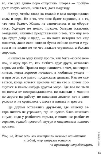 Книга Примаченко О. В.: Все закончится, а ты нет. Силы, утешения и поддержки купить,NaN