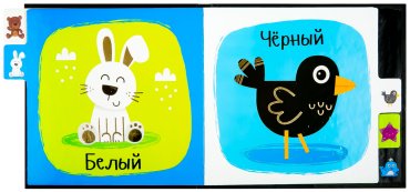 Книга Не скучай: Цвета купить,NaN