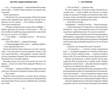 Книга Льюис Э.: Келси Мёрфи и Академия несокрушимых искусств купить,NaN