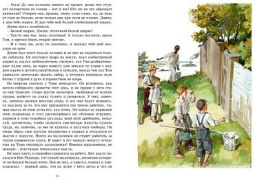 Книга Твен М.: Приключения Тома Сойера (илл. А. Иткина) купить,NaN