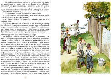 Книга Твен М.: Приключения Тома Сойера (илл. А. Иткина) купить,NaN