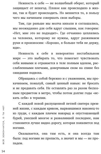Книга Примаченко О. В.: Все закончится, а ты нет. Силы, утешения и поддержки купить,NaN