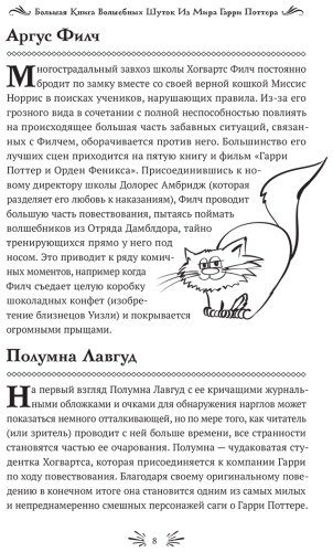 Книга Браун Дж.: Большая книга волшебных шуток из мира Гарри Поттера купить,NaN