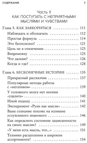 Книга Хэррис Р.: Ловушка счастья. Как перестать переживать и начать жить купить,NaN