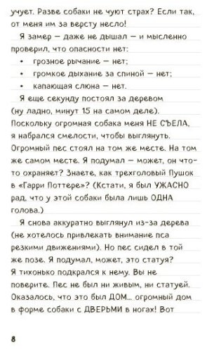 Книга Обручев В. А.: Дневник Стива. Часть 3. Собачья жизнь купить,NaN
