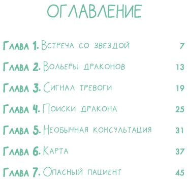 Книга Барфети Э., Марне А.: Аля. Раненый дракон купить,NaN