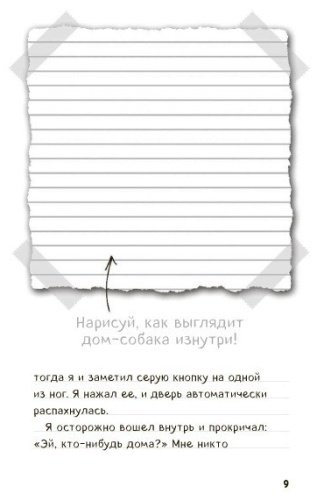 Книга Обручев В. А.: Дневник Стива. Часть 3. Собачья жизнь купить,NaN