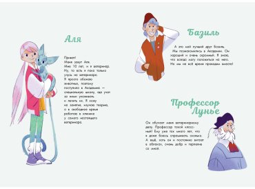 Книга Барфети Э., Марне А.: Аля. Раненый дракон купить,NaN