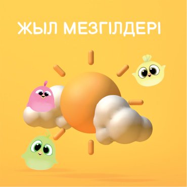 Книга Без автора: Giligilis: Ауа райы купить,NaN