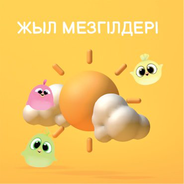 Книга Без автора: Giligilis: Ауа райы купить,NaN