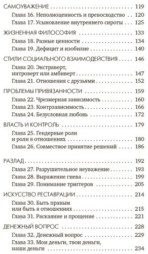 Книга Муньос Алисия: Антихрупкость любви. Искусство договариваться в паре купить,NaN