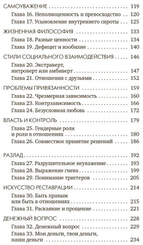 Книга Муньос Алисия: Антихрупкость любви. Искусство договариваться в паре купить,NaN