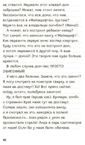 Книга Обручев В. А.: Дневник Стива. Часть 3. Собачья жизнь купить,NaN