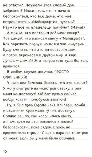 Книга Обручев В. А.: Дневник Стива. Часть 3. Собачья жизнь купить,NaN